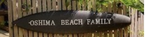 大島ビーチファミリー