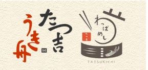 わっぱ飯 たつ吉 内牧店