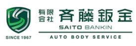 (有)斉藤鈑金