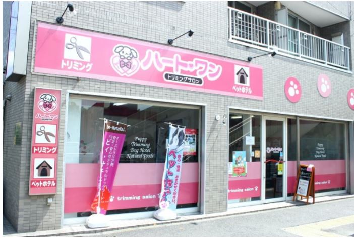 ハートワン 練馬関町店