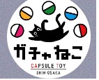 ガチャねこ ガチャ専門店 in 新大阪
