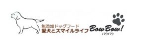 無添加ドッグフードBowBow!