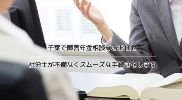 牧野亜希子社会保険労務士事務所