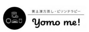 yomo me! 黄土漢方蒸し&ビソンテラピー