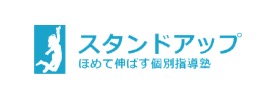 スタンドアップ岩瀬校