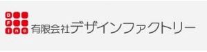 有限会社デザインファクトリー