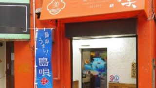 美ら海食堂 美美