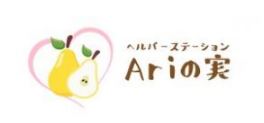 ヘルパーステーションAriの実