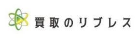 買取のリブレス