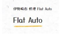 フラットオート（Flat Auto）