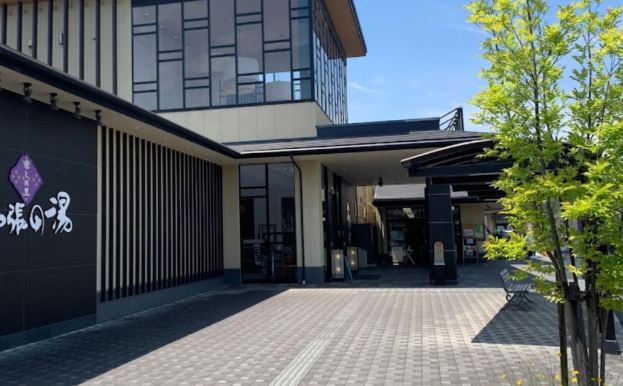 癒しの里 名張の湯