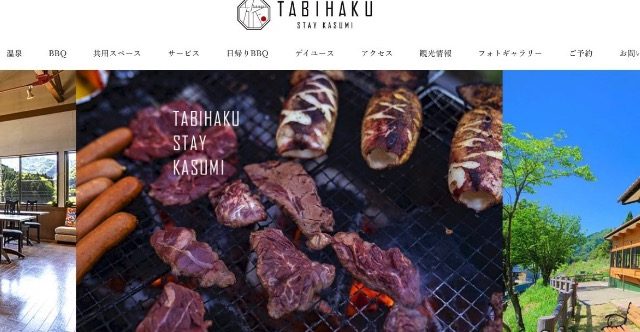 TABIHAKU STAY 香住