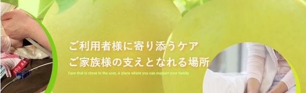 ヘルパーステーションＡｒｉの実