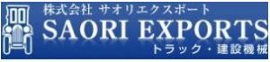 株式会社サオリエクスポート