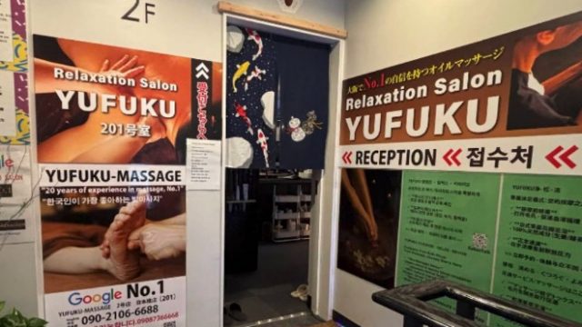 優福-YUFUKU- 大阪日本橋店｜オイルマッサージ専門店（足つぼ・ヘッドスパ）｜創業20年