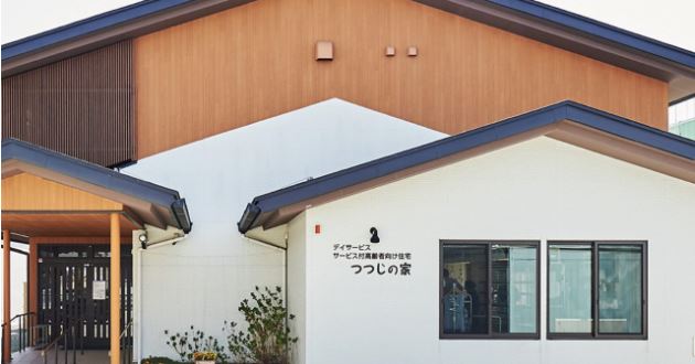 つつじの家