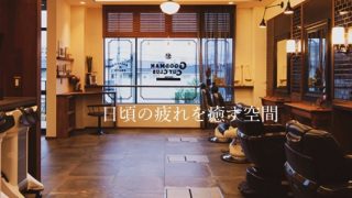 ザ グッドマンカットクラブ