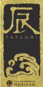 お好み焼き屋TATSUMI-辰-