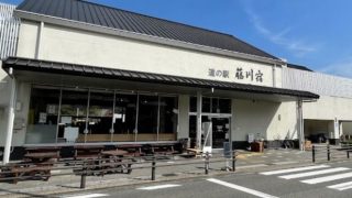 道の駅 藤川宿
