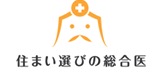 社団法人住まい選びコンシェルジュ協会首都圏事務所