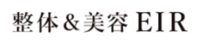 整体＆美容EIR【エイル】恵比寿