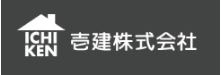 壱建株式会社