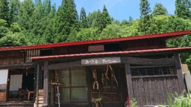 古民家の宿 みのり家