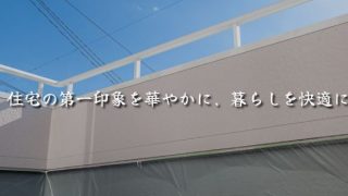 株式会社 しのび塗装