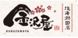 金沢屋淡海 瀬田店