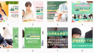 ECCジュニア長島町出口大倉教室