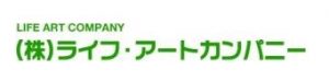 (株)ライフ・アートカンパニー